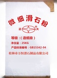 广西造纸级滑石粉