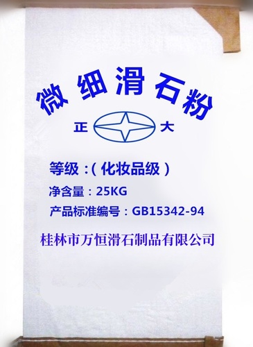 广西化妆品级滑石粉