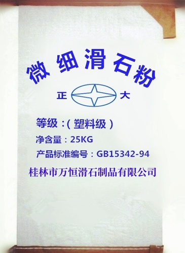 广西塑料级滑石粉